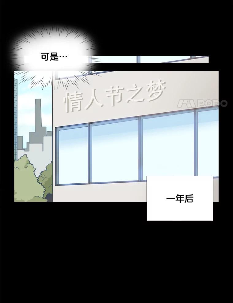 《甜咸男女》38.他的出现 第33页