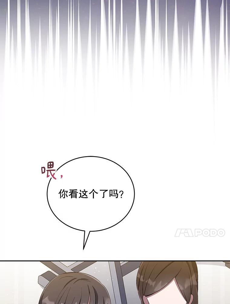 《今生成为全能爱豆》37.确定主题 第100页
