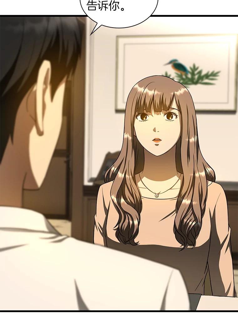 《AI神医的诞生》38.往事 第15页