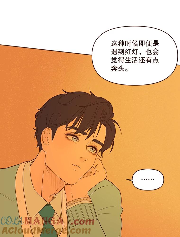 《财阀访谈》37.棒球赛后的乌冬面 第52页