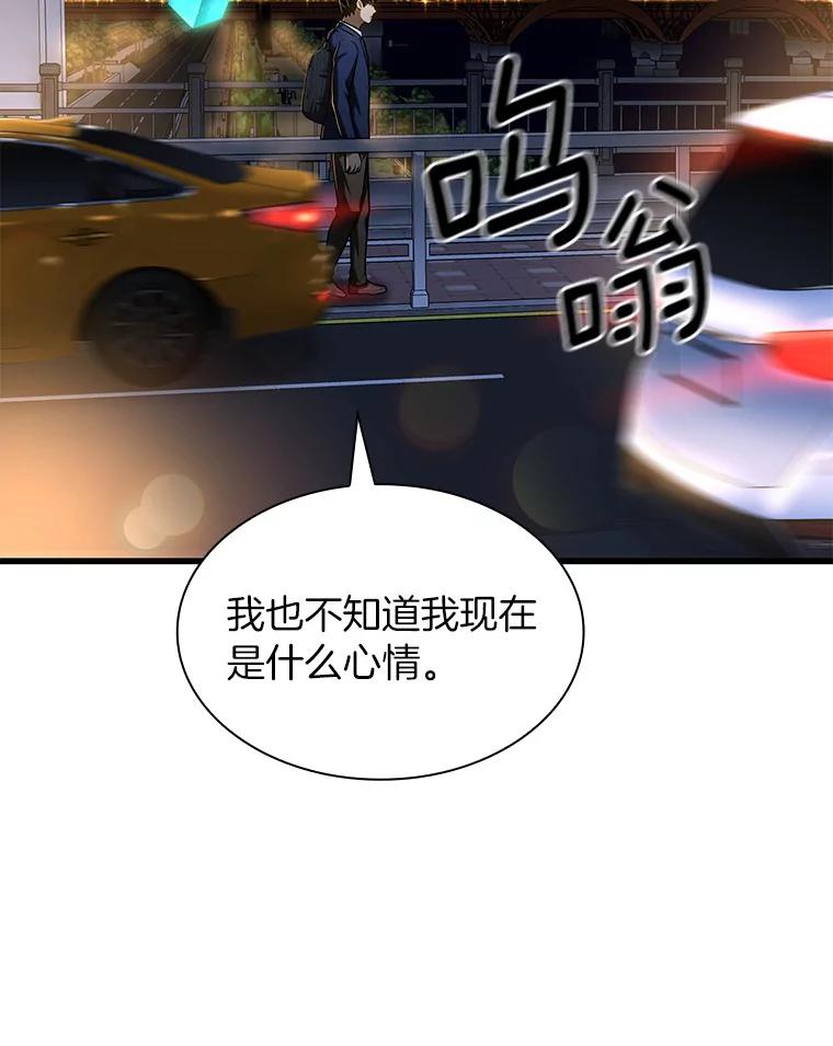 《AI神医的诞生》38.往事 第92页