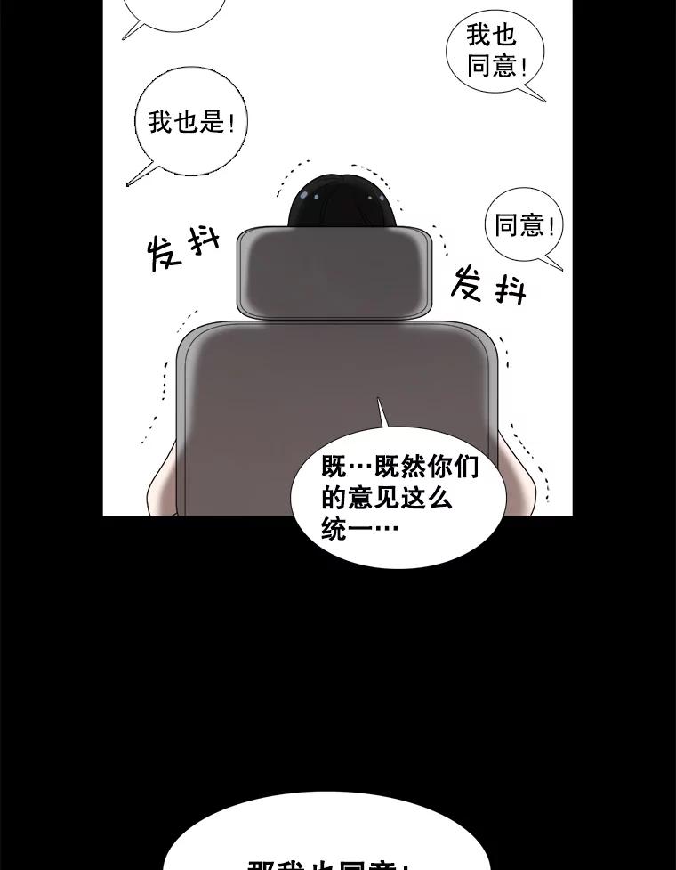《甜咸男女》38.他的出现 第48页