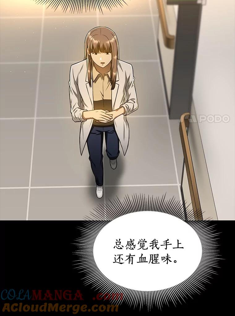 《AI神医的诞生》38.往事 第57页