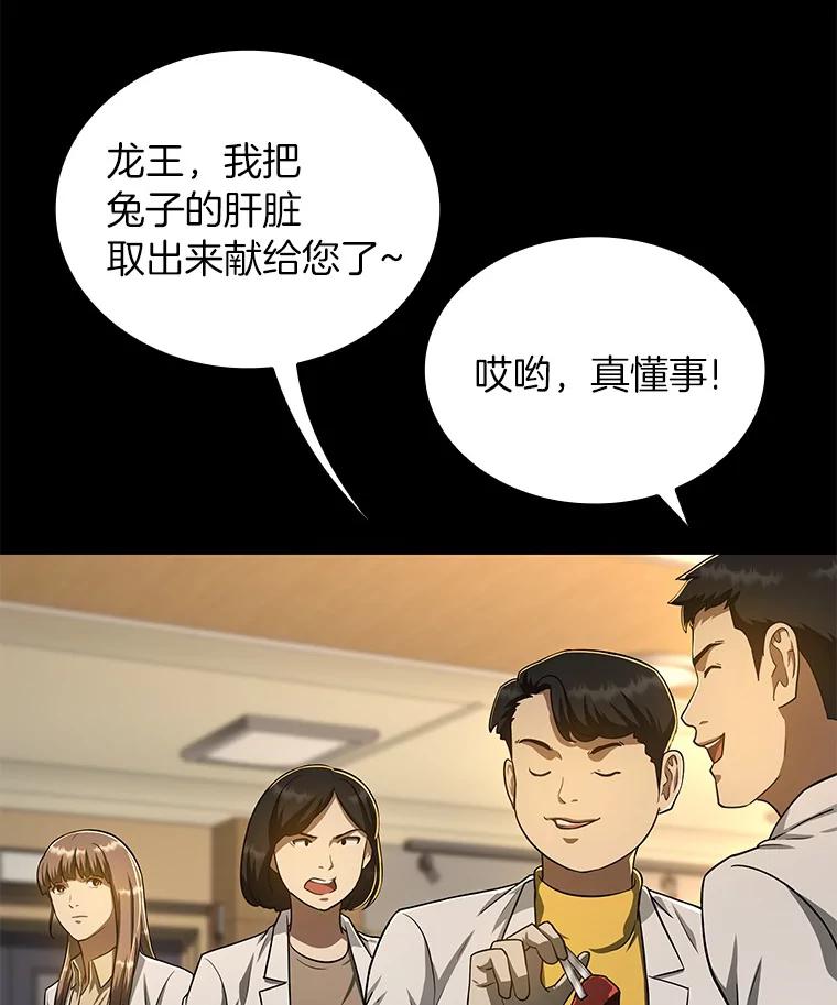 《AI神医的诞生》38.往事 第52页