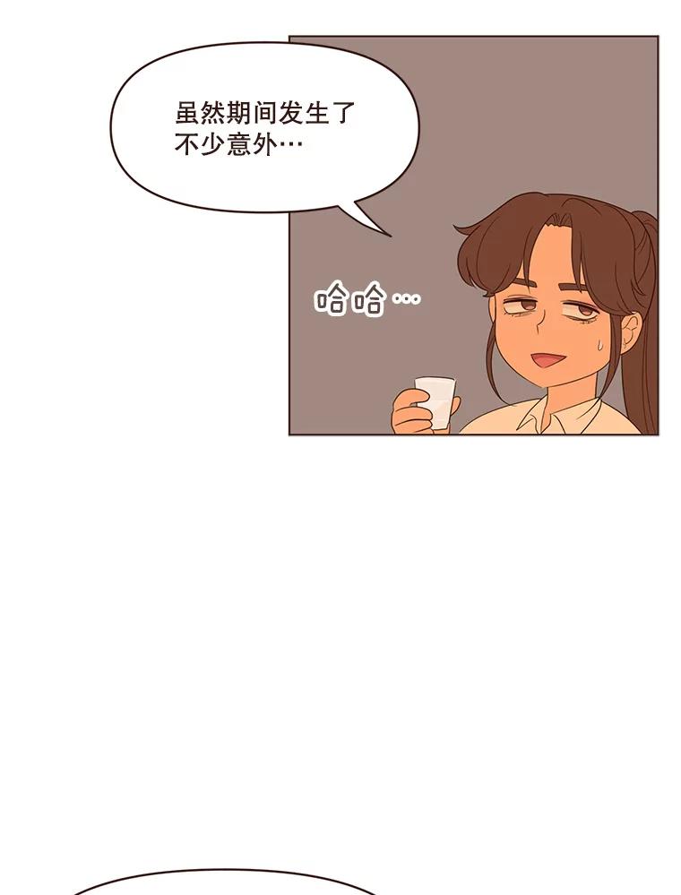 《财阀访谈》37.棒球赛后的乌冬面 第56页