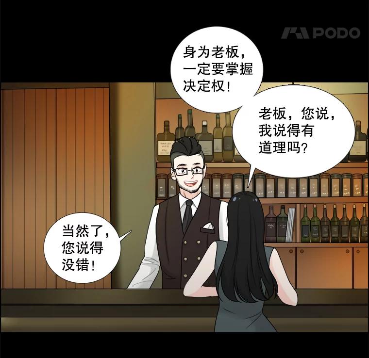 《甜咸男女》38.他的出现 第54页