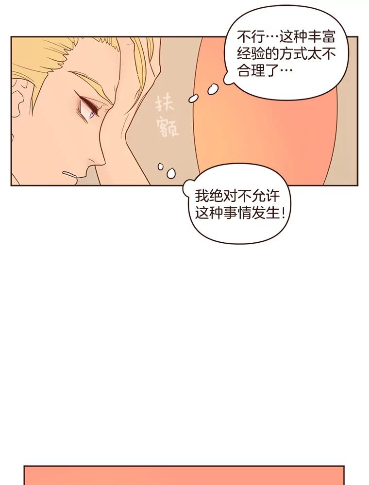 《财阀访谈》37.棒球赛后的乌冬面 第9页