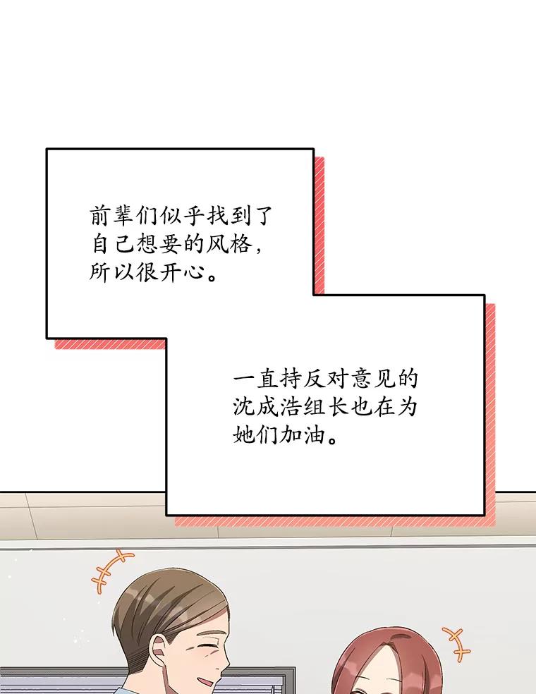 《今生成为全能爱豆》37.确定主题 第75页