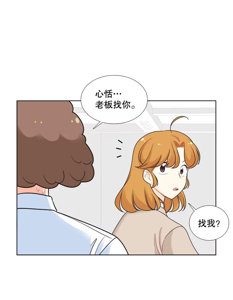 《甜咸男女》38.他的出现 第15页