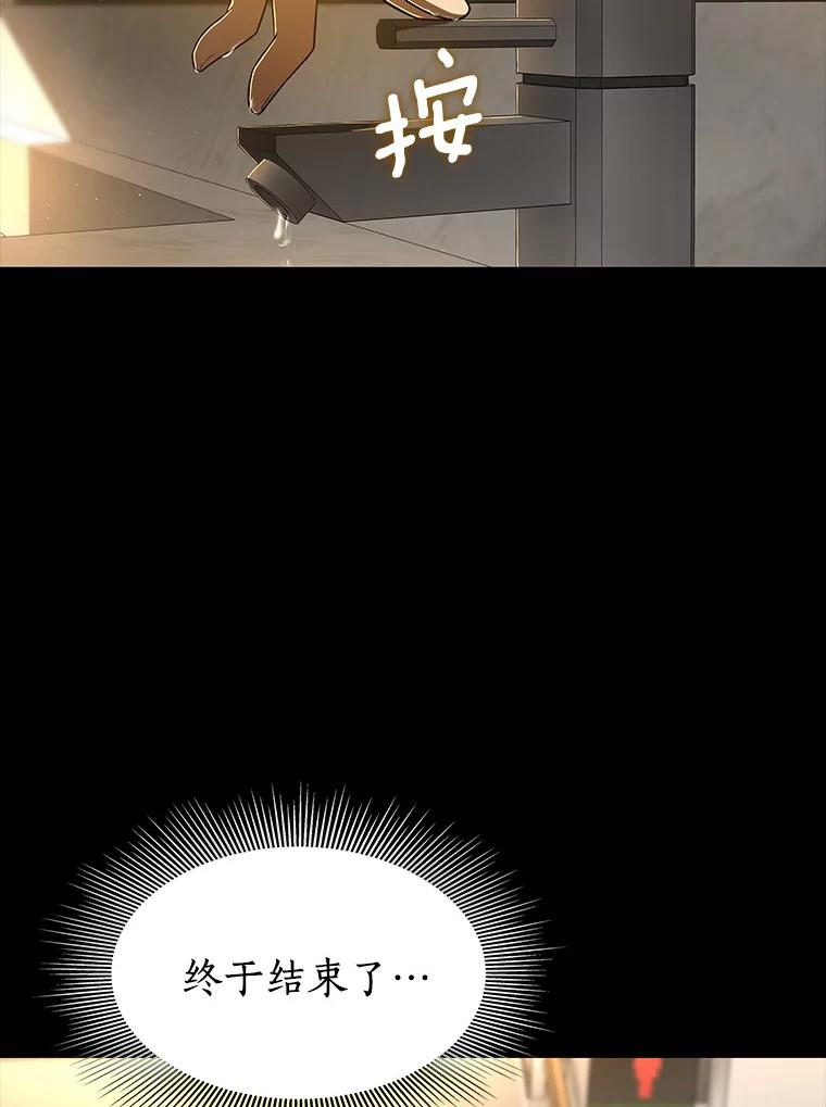 《AI神医的诞生》38.往事 第56页