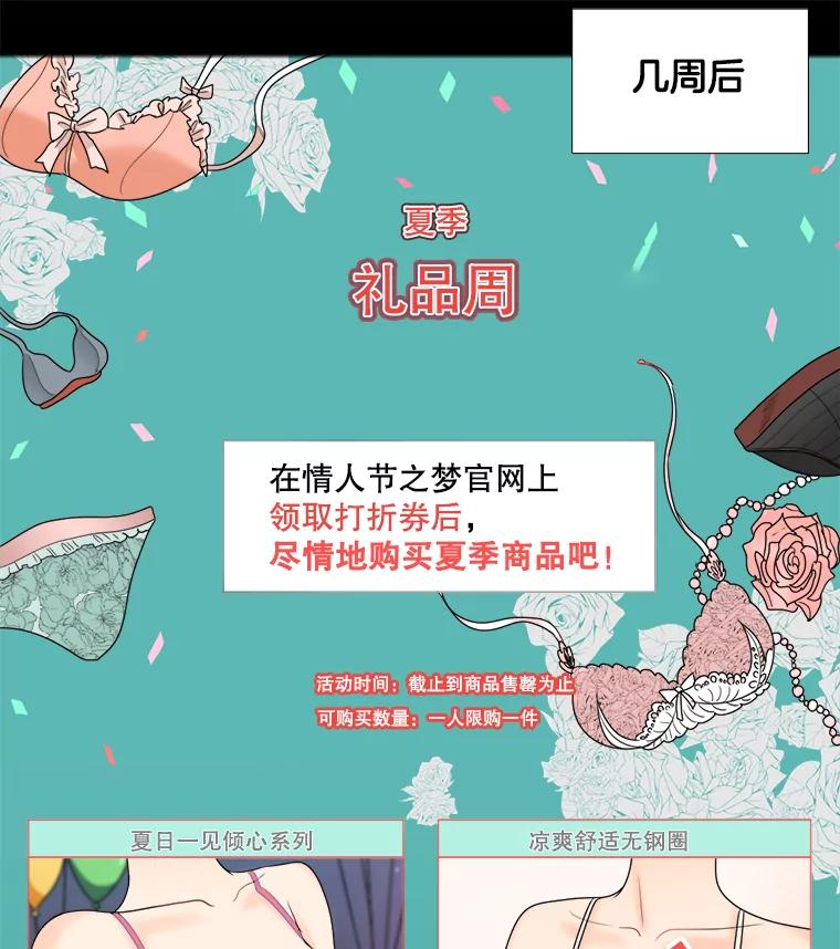 《甜咸男女》38.他的出现 第57页