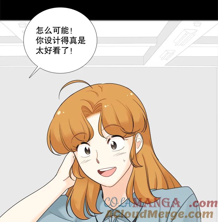 《甜咸男女》38.他的出现 第28页