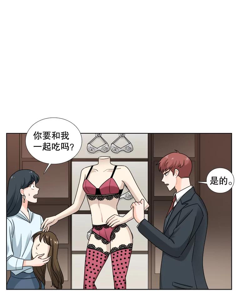 《甜咸男女》38.他的出现 第9页