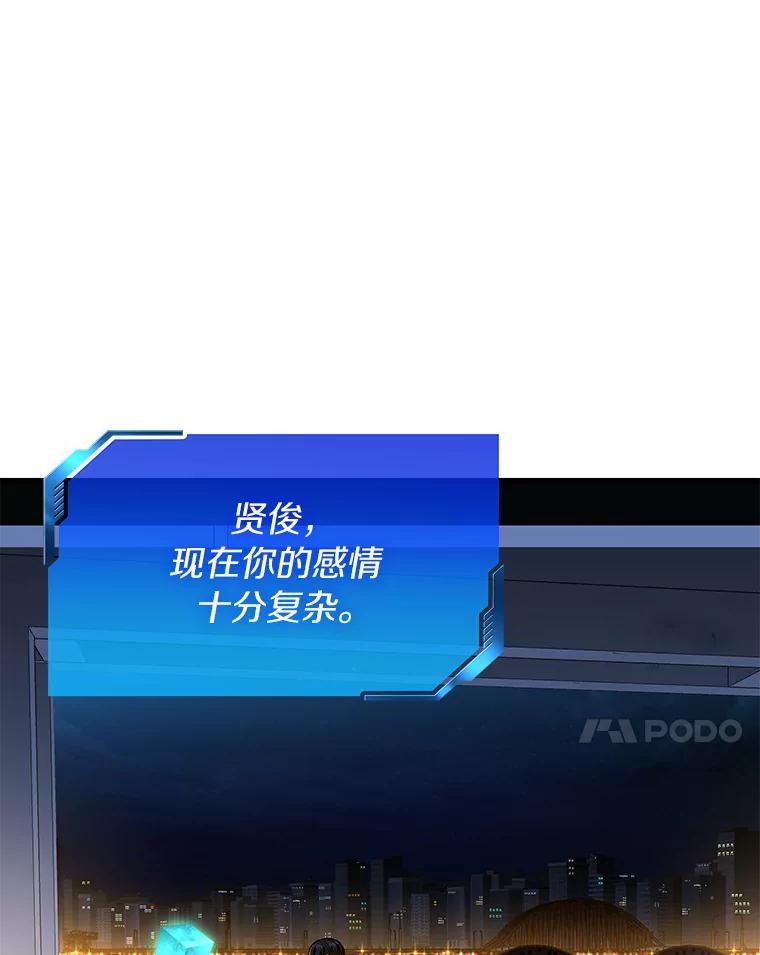 《AI神医的诞生》38.往事 第91页