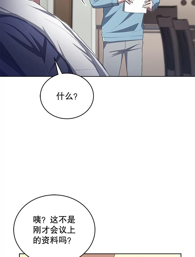 《今生成为全能爱豆》37.确定主题 第80页