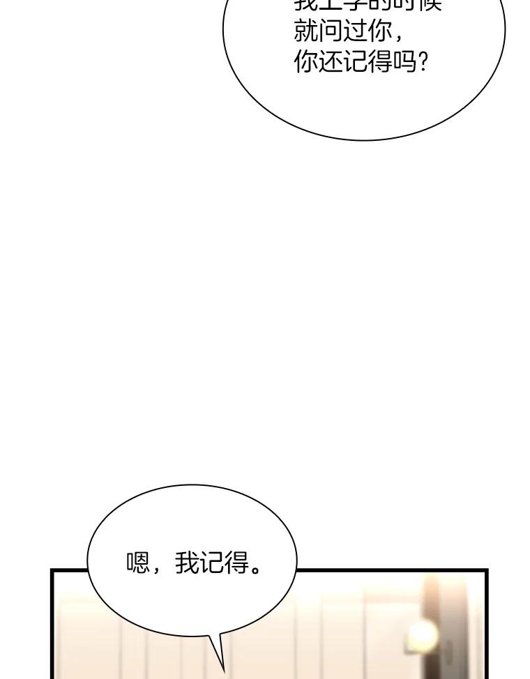 《AI神医的诞生》38.往事 第8页
