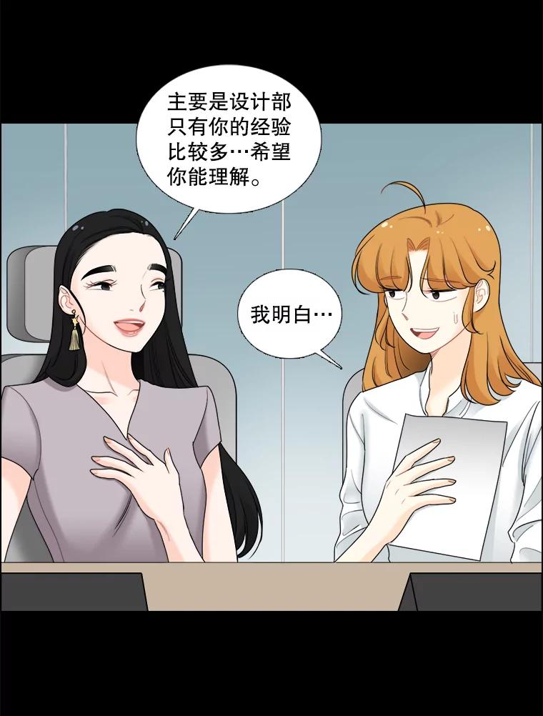 《甜咸男女》38.他的出现 第69页
