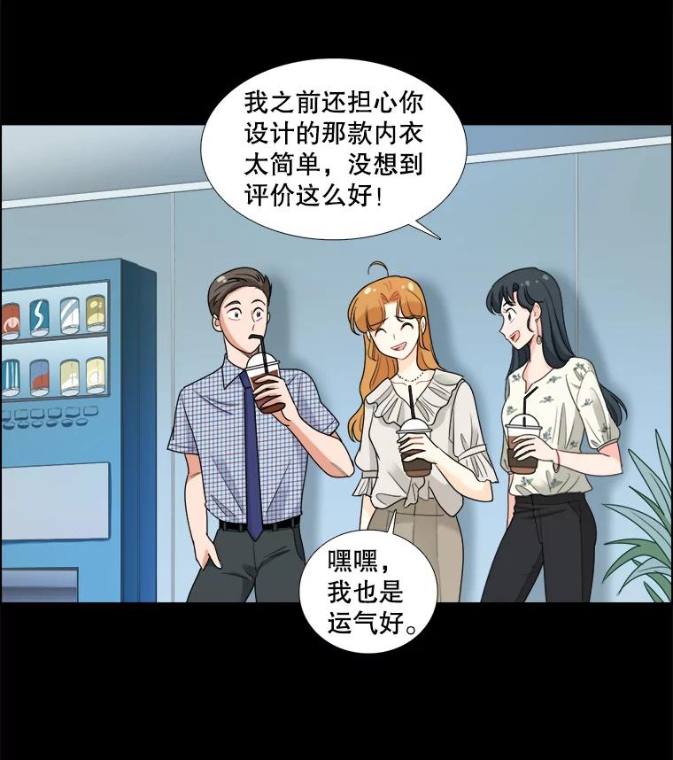 《甜咸男女》38.他的出现 第60页