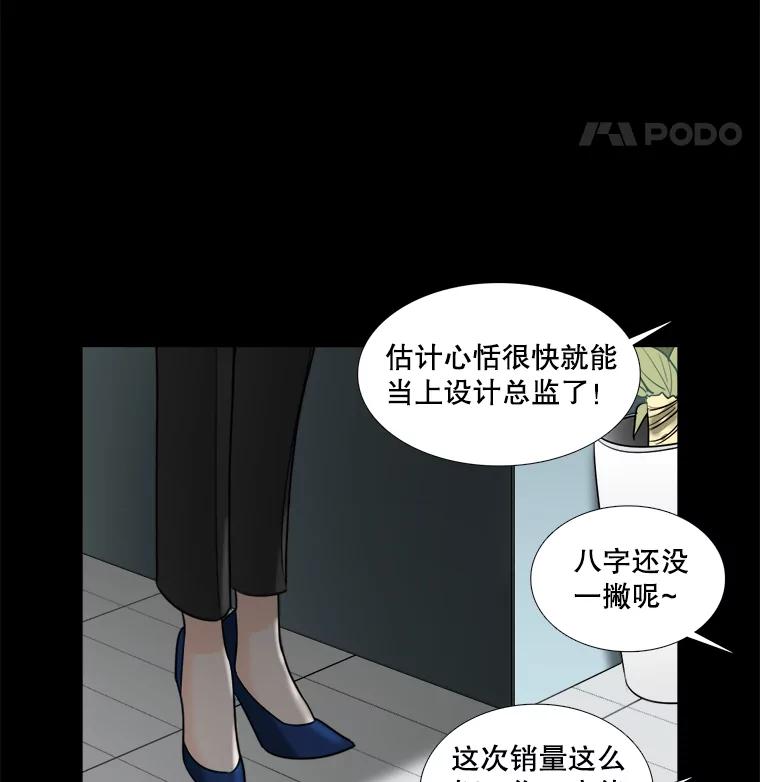 《甜咸男女》38.他的出现 第62页