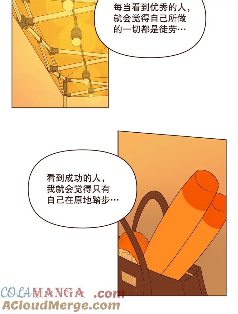 《财阀访谈》37.棒球赛后的乌冬面 第46页
