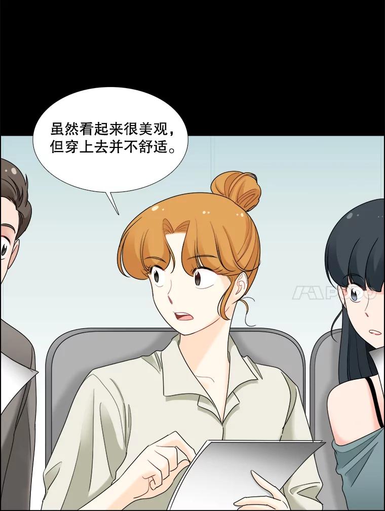 《甜咸男女》38.他的出现 第36页