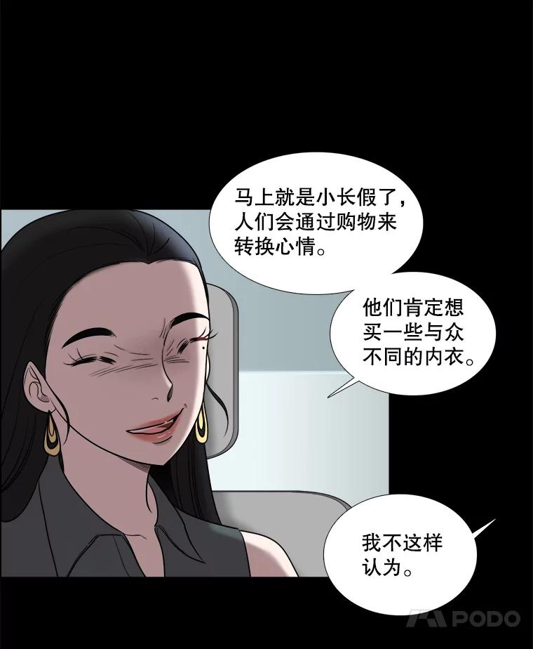 《甜咸男女》38.他的出现 第39页
