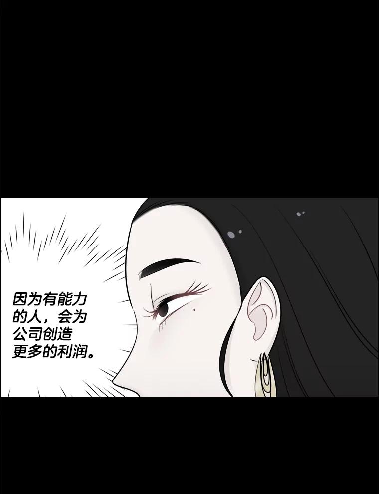《甜咸男女》38.他的出现 第32页