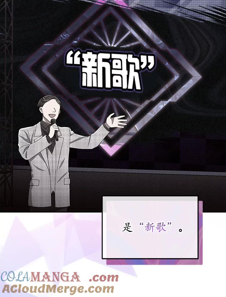 《今生成为全能爱豆》37.确定主题 第5页