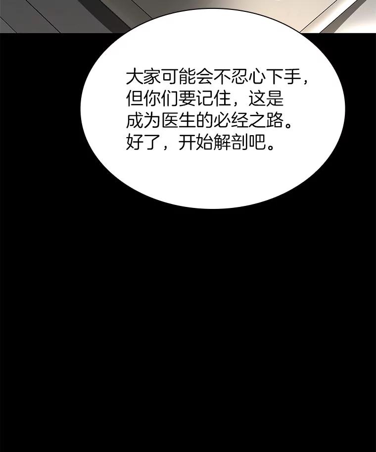 《AI神医的诞生》38.往事 第51页