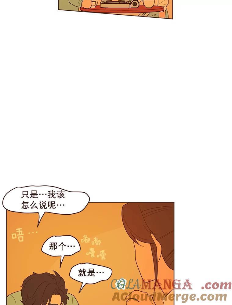 《财阀访谈》37.棒球赛后的乌冬面 第43页