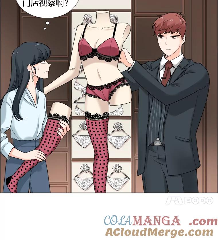 《甜咸男女》38.他的出现 第4页