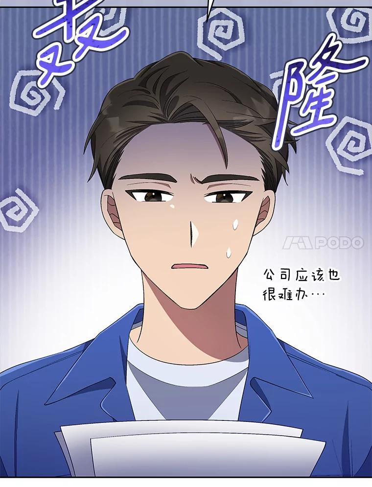 《今生成为全能爱豆》37.确定主题 第7页