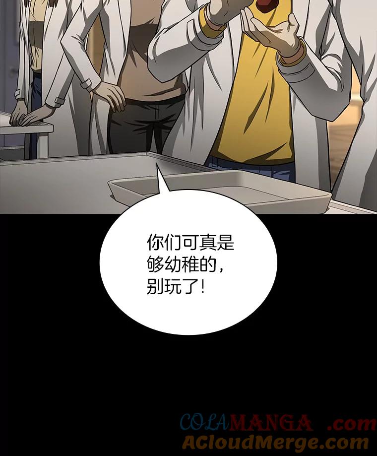 《AI神医的诞生》38.往事 第53页