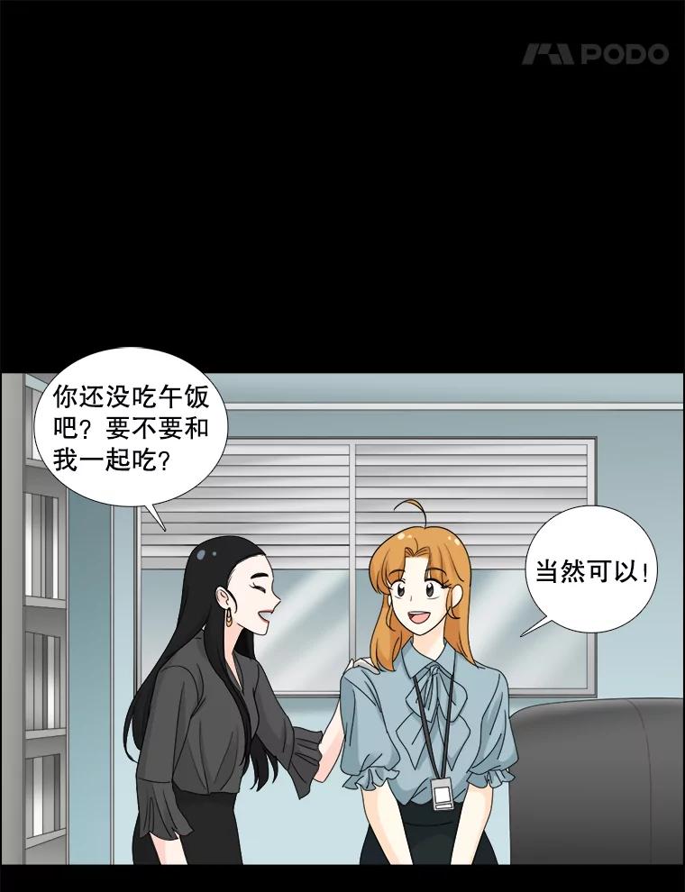 《甜咸男女》38.他的出现 第30页