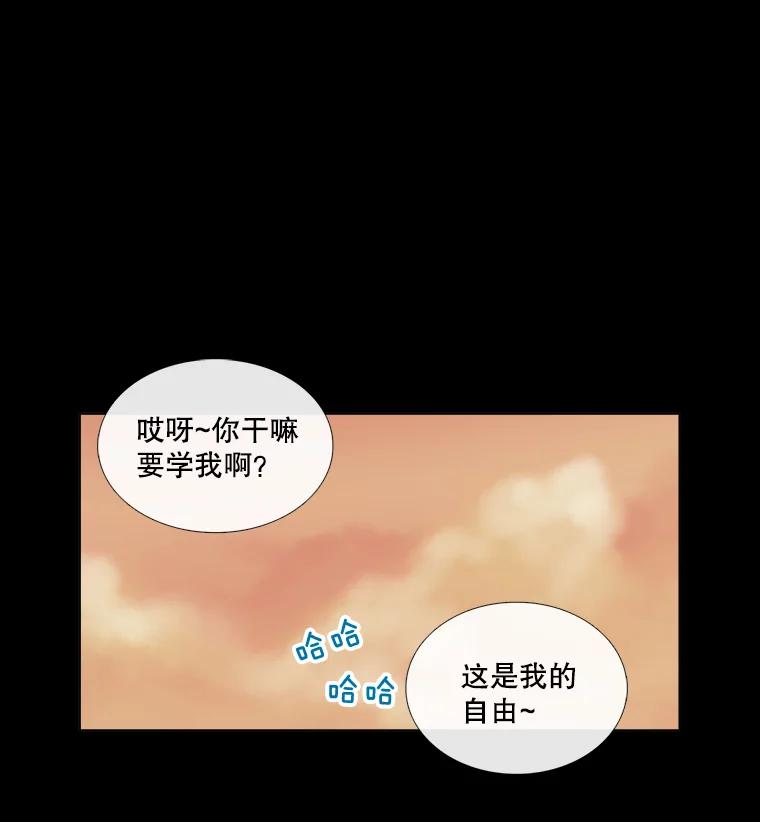 《甜咸男女》38.他的出现 第78页
