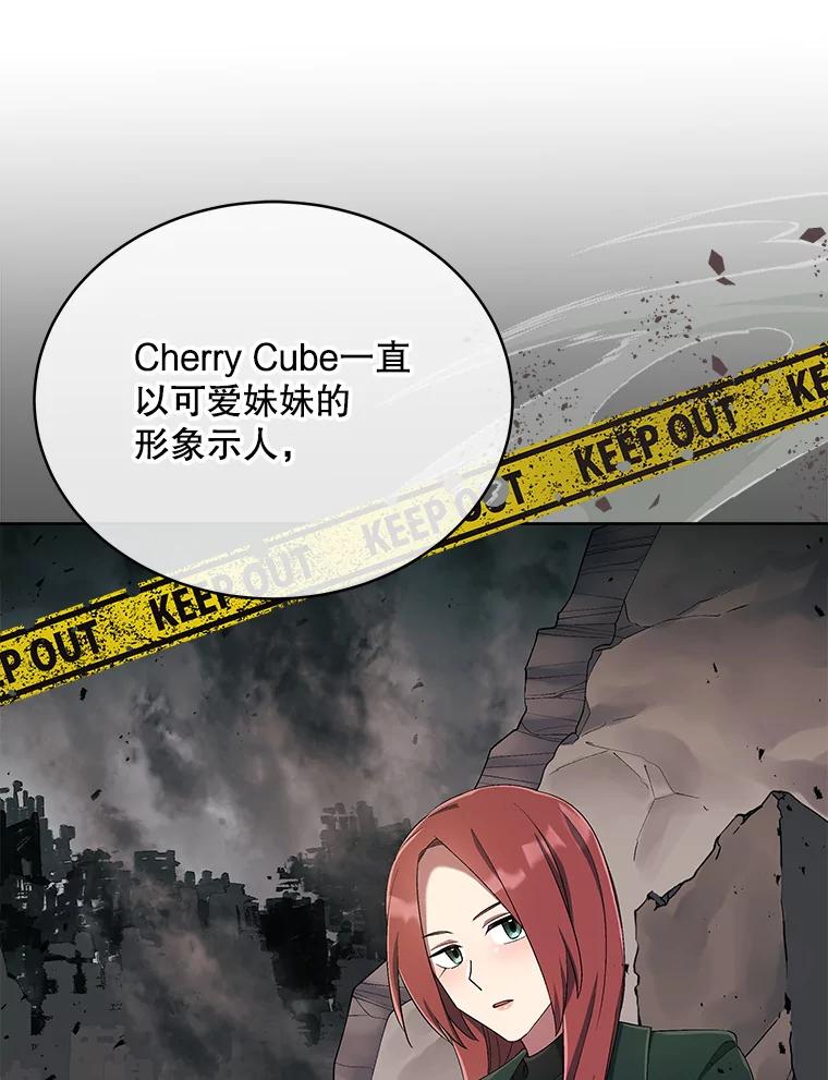 《今生成为全能爱豆》37.确定主题 第47页