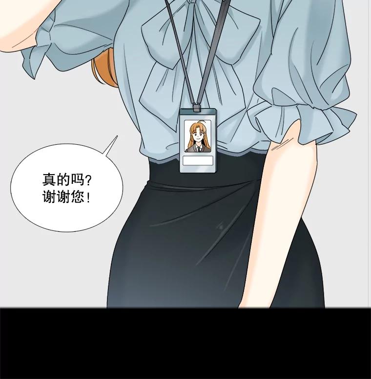 《甜咸男女》38.他的出现 第29页