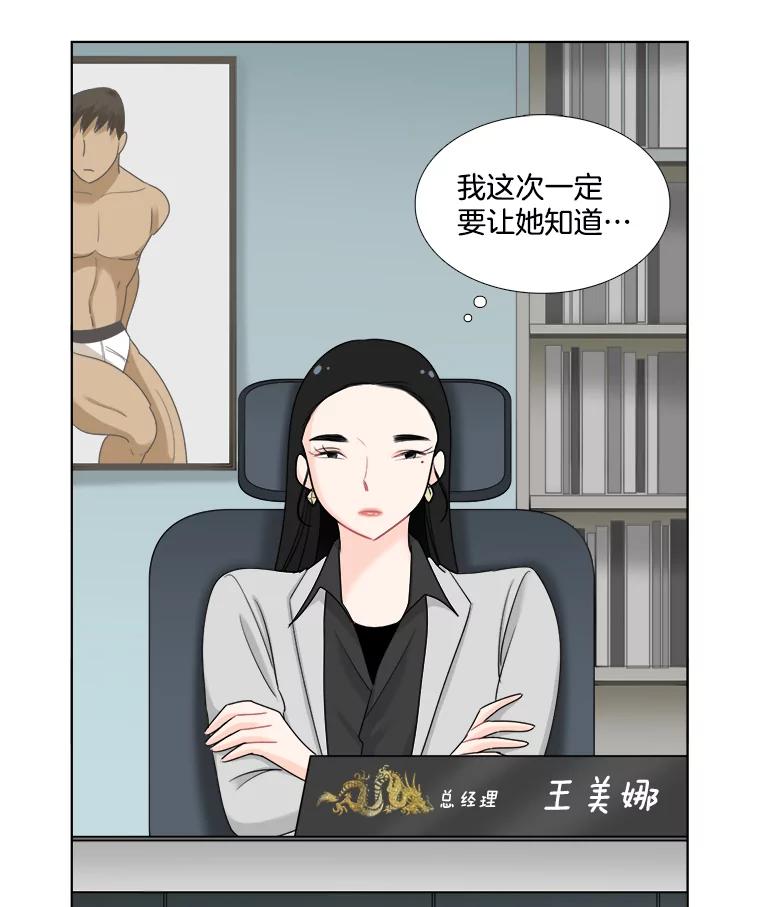 《甜咸男女》38.他的出现 第20页