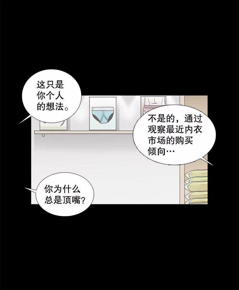 《甜咸男女》38.他的出现 第41页