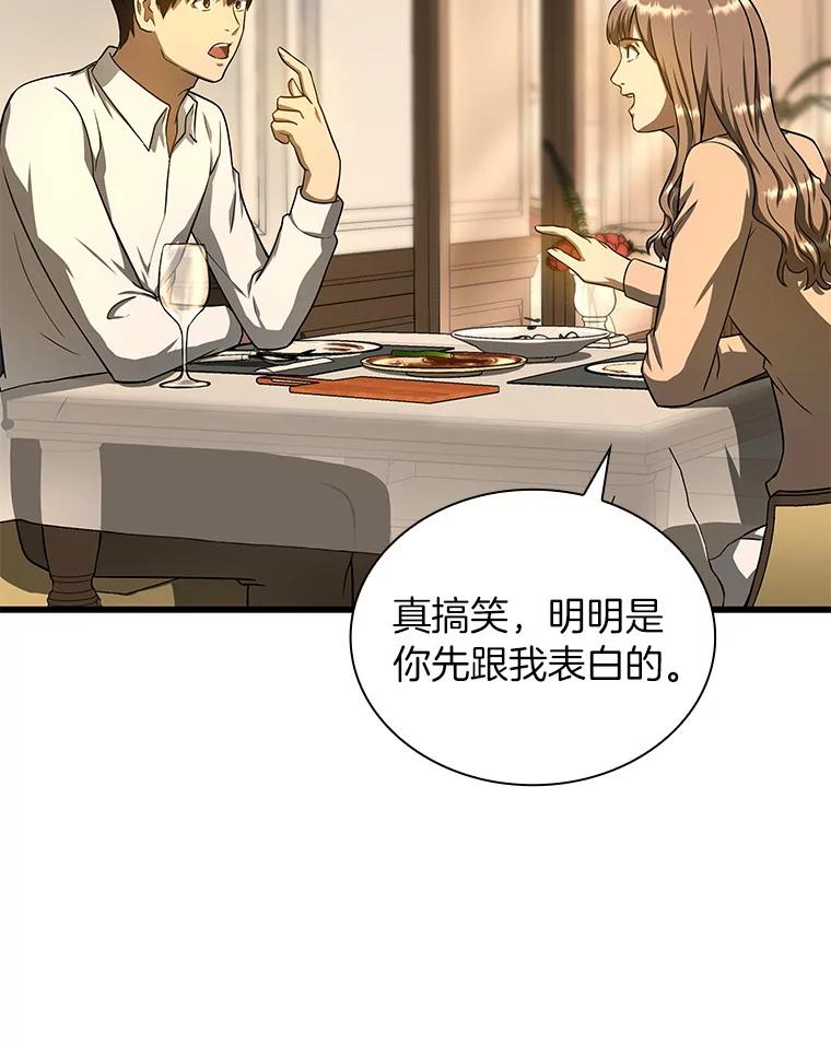 《AI神医的诞生》38.往事 第35页