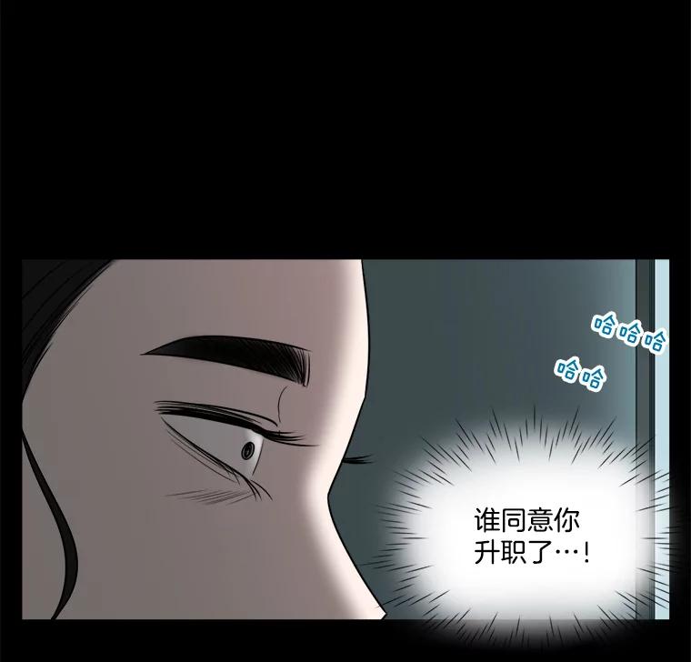 《甜咸男女》38.他的出现 第65页