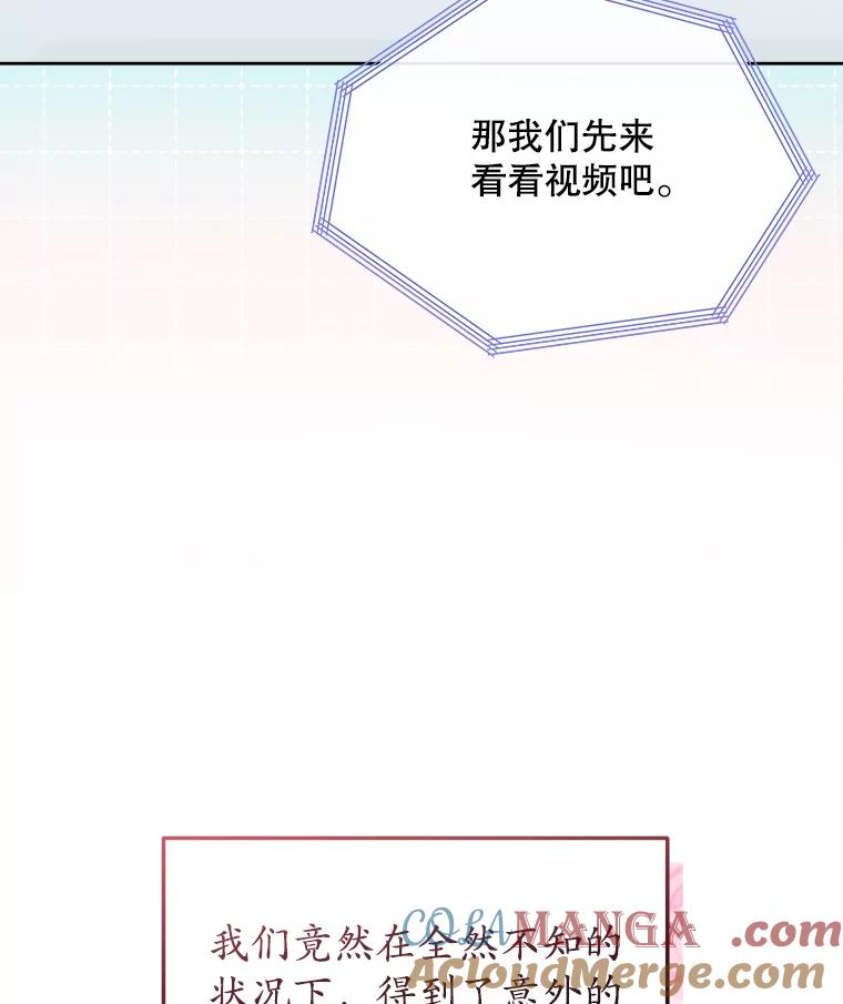 《今生成为全能爱豆》37.确定主题 第105页