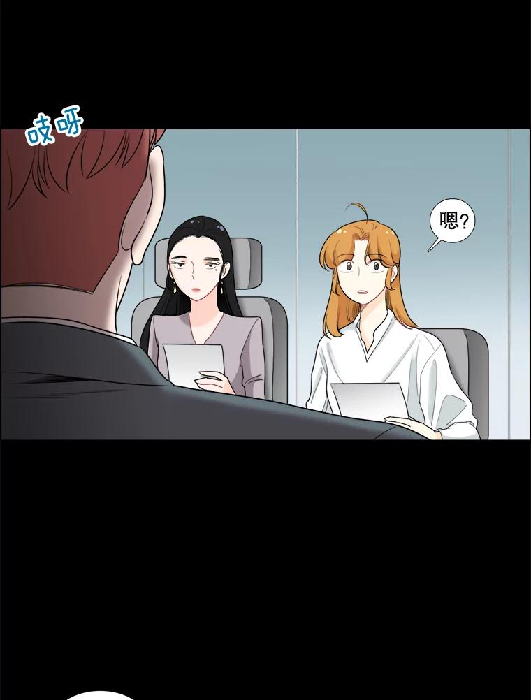 《甜咸男女》38.他的出现 第72页