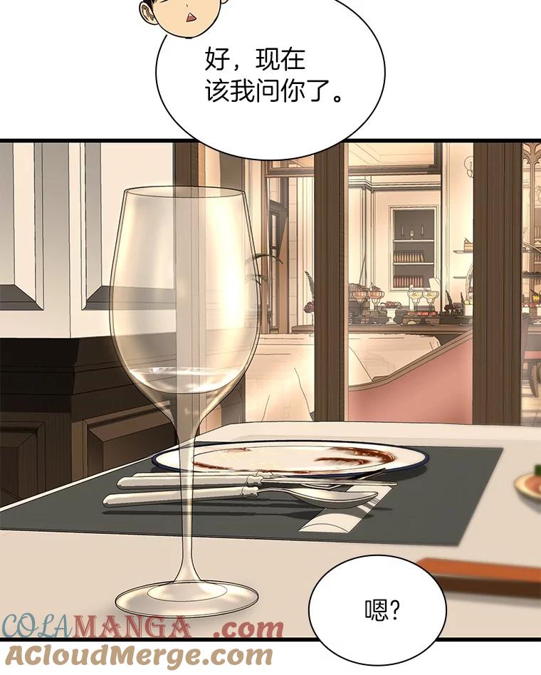 《AI神医的诞生》38.往事 第33页