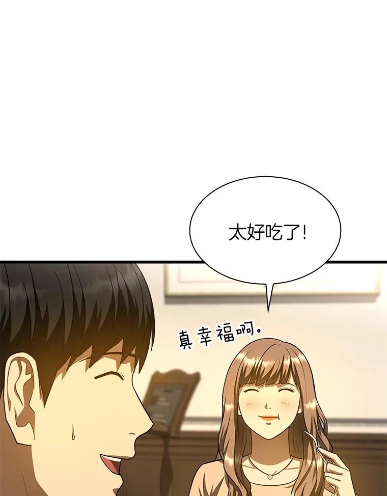 《AI神医的诞生》38.往事 第3页