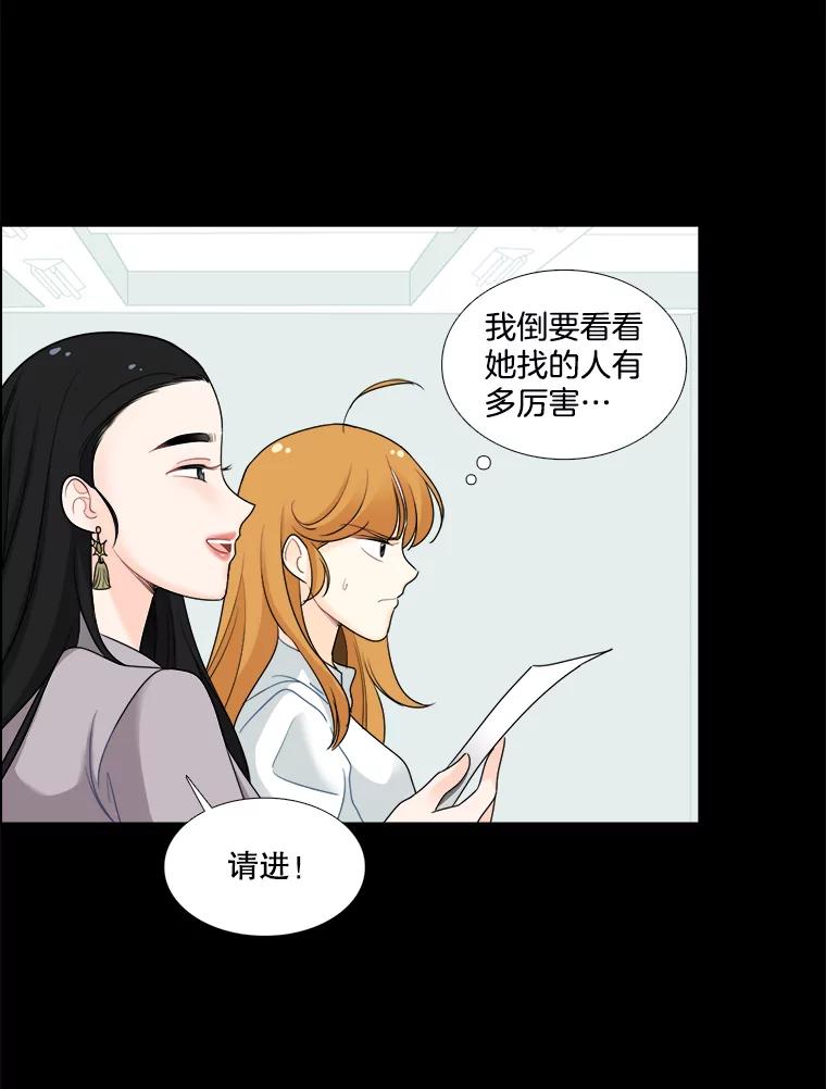 《甜咸男女》38.他的出现 第71页