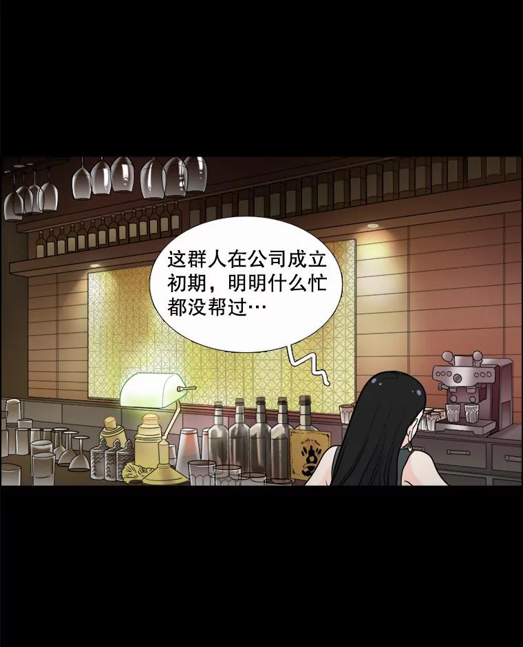 《甜咸男女》38.他的出现 第51页