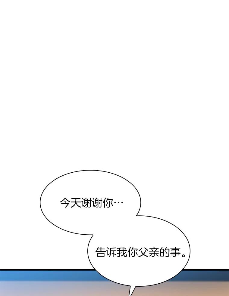 《AI神医的诞生》38.往事 第83页