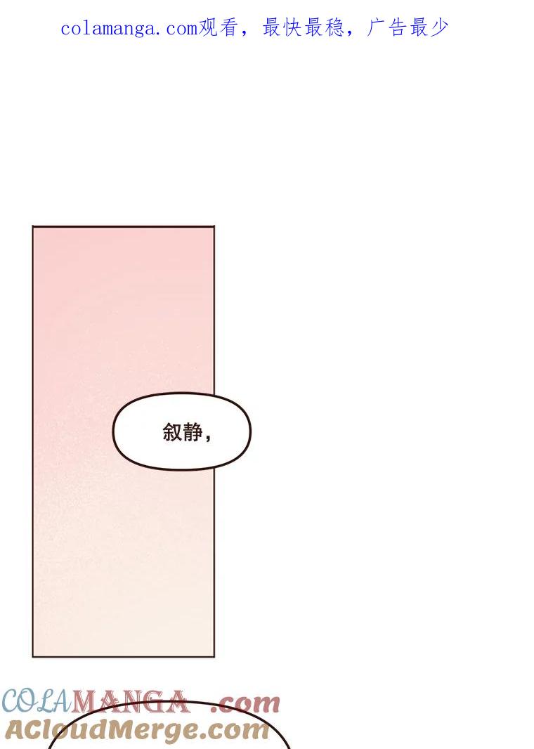 《财阀访谈》37.棒球赛后的乌冬面 第1页