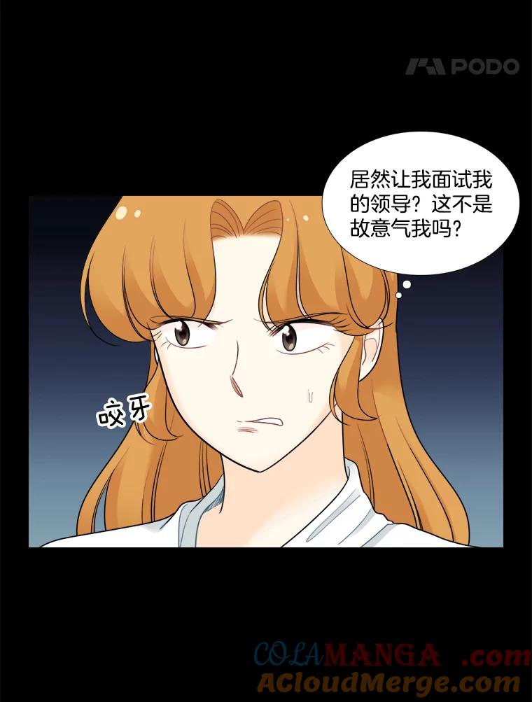 《甜咸男女》38.他的出现 第70页